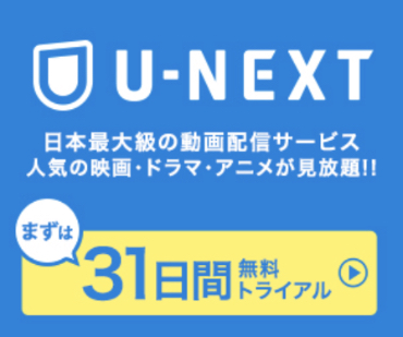 unext-banner